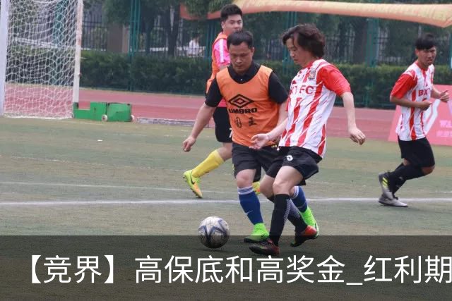 【竞界】高保底和高奖金 红利期的世界杯裁判