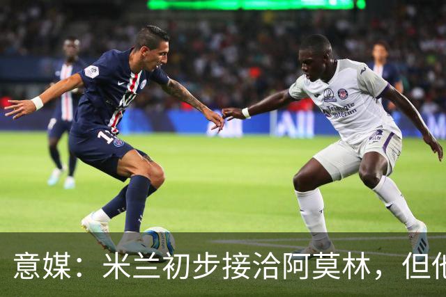 意媒：米兰初步接洽阿莫林，但他在曼联年薪800万欧 且仍在生效期